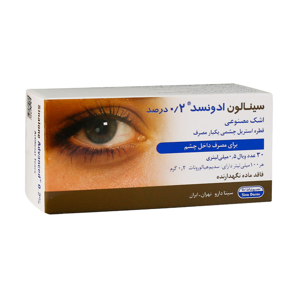 اشک مصنوعی سینالون ادونسد 0.02% سینا دارو 30 ویال - Image 1